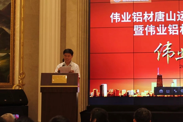 唐山伟业铝材门窗体验馆升级开业“璀璨绽放”！