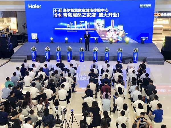 全国首个海尔智慧家庭体验中心在青海正式开业!