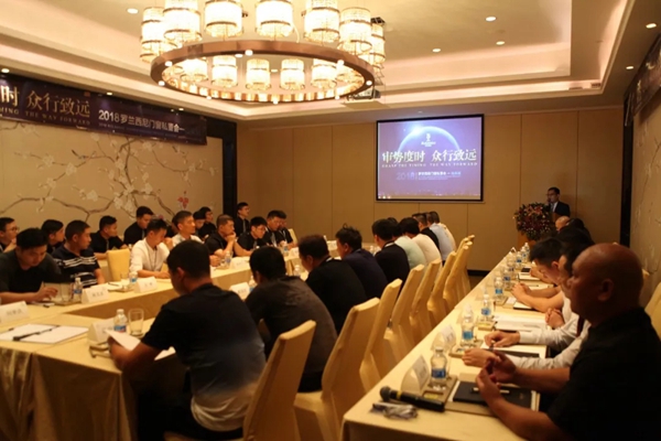 罗兰西尼门窗2018私董会圆满成功