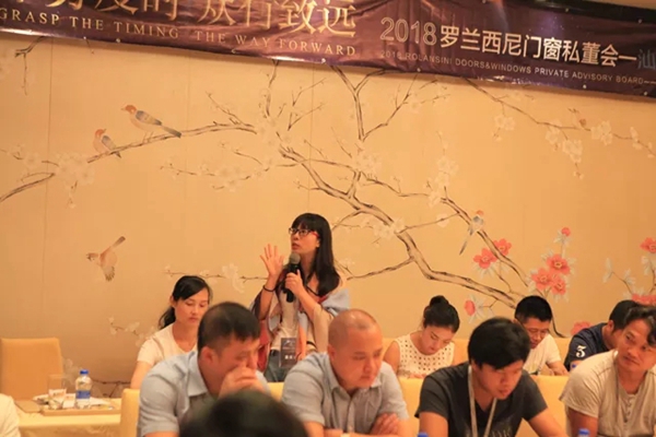 罗兰西尼门窗2018私董会圆满成功