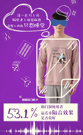 认可门窗,必先更懂生活 飞宇门窗用数据说话