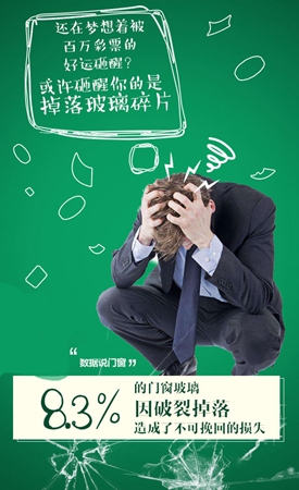 认可门窗,必先更懂生活 飞宇门窗用数据说话