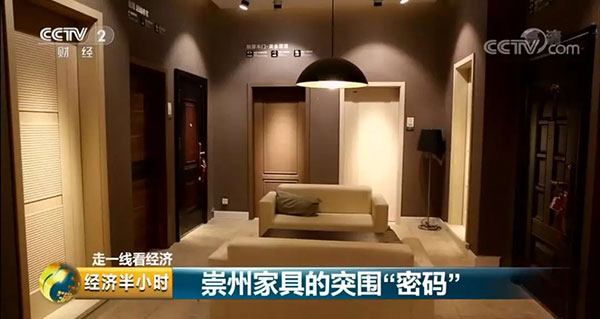 央视走进百年天天,揭秘一扇好门背后的模式转型