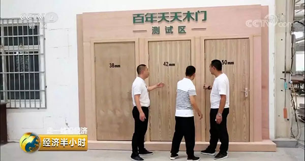 央视走进百年天天,揭秘一扇好门背后的模式转型