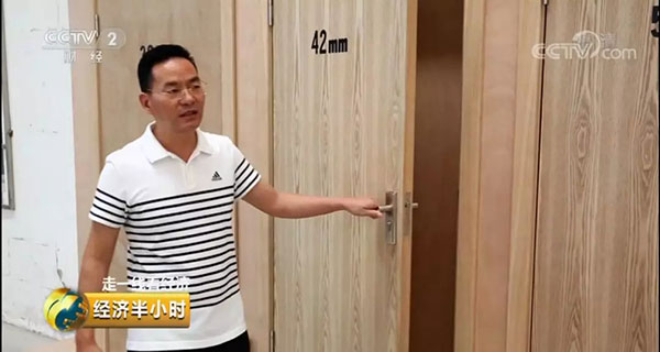 央视走进百年天天,揭秘一扇好门背后的模式转型
