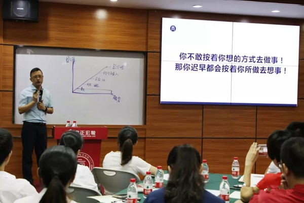 东正宏骏商学院——让学习力成为企业核心竞争力