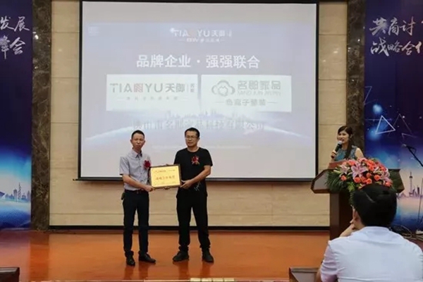 天御名柜820，负离子、健康家，战略合作峰会圆满成功！