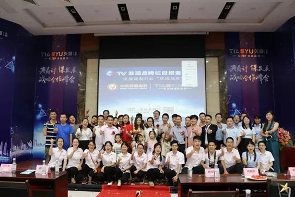 天御名柜820，负离子、健康家，战略合作峰会圆满成功！