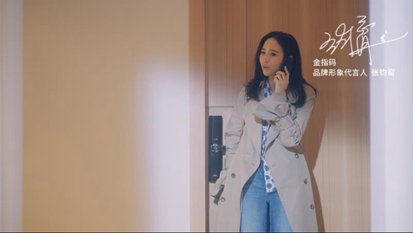 金指码指纹锁签约女神张钧甯为代言人 金指码指纹锁签约女神张钧甯为代言人