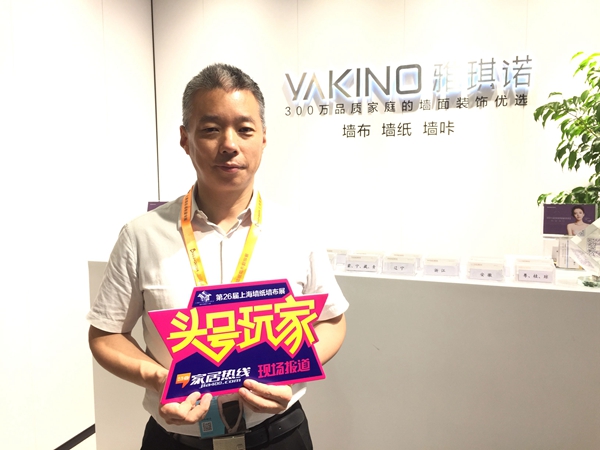 上海墙纸墙布展|雅琪诺E1D11:创新突破,率先转型 上海墙纸墙布展|雅琪诺E1D11:创新突破,率先转型