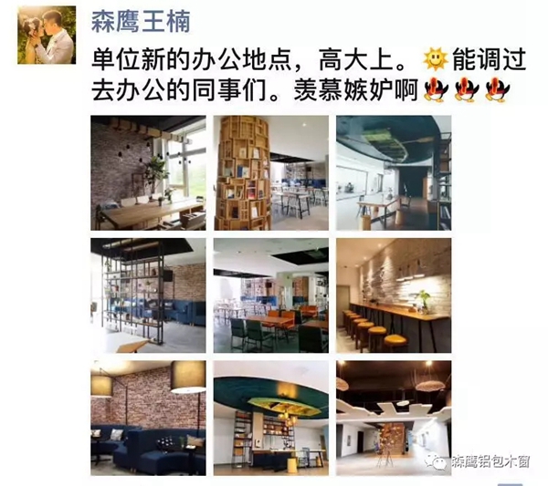 森鹰铝包木窗:被动式新办公楼媲美Google总部 森鹰铝包木窗:被动式新办公楼媲美Google总部