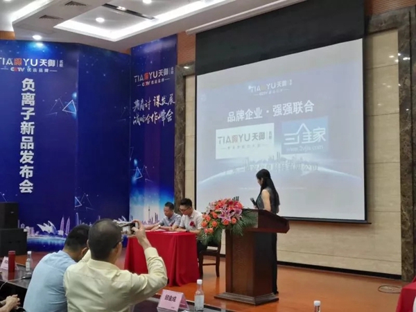 天御名柜820，负离子、健康家，战略合作峰会圆满成功！