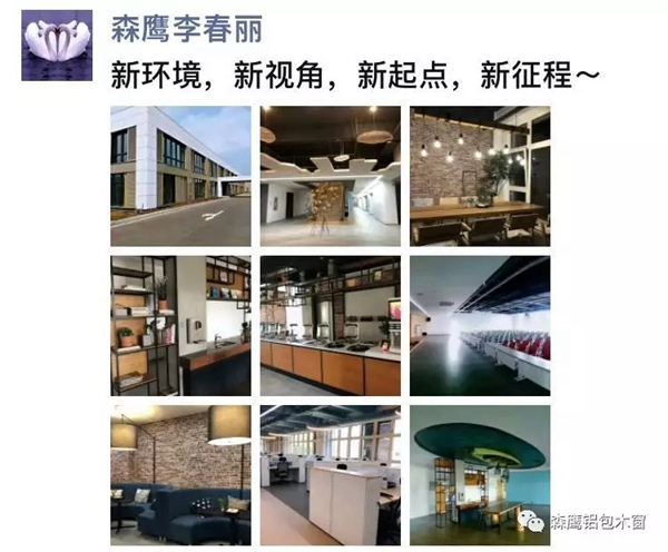 森鹰铝包木窗:被动式新办公楼媲美Google总部 森鹰铝包木窗:被动式新办公楼媲美Google总部