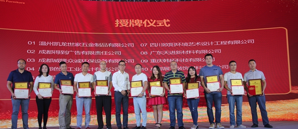 定制一家亲,四川省第三产业协会定制家居专委会周年庆典隆重举行! 定制一家亲,四川省第三产业协会定制家居专委会周年庆典隆重举行!