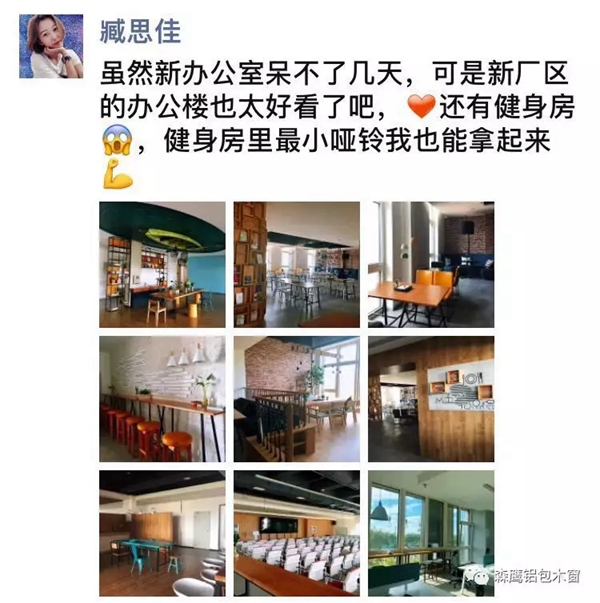 森鹰铝包木窗:被动式新办公楼媲美Google总部 森鹰铝包木窗:被动式新办公楼媲美Google总部