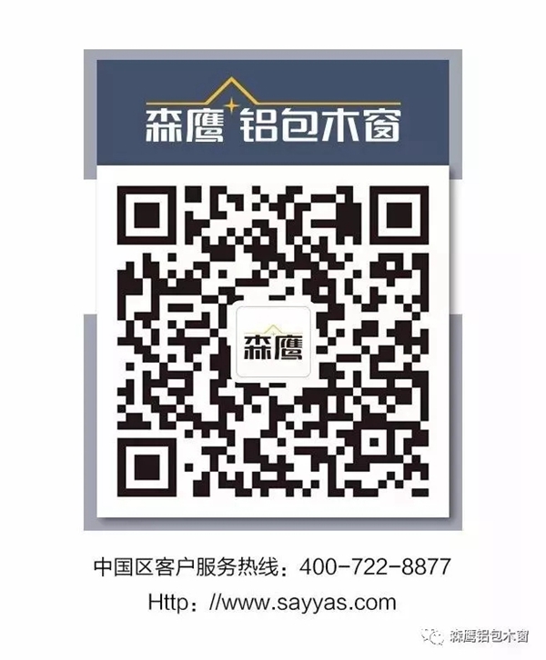 森鹰铝包木窗:被动式新办公楼媲美Google总部 森鹰铝包木窗:被动式新办公楼媲美Google总部