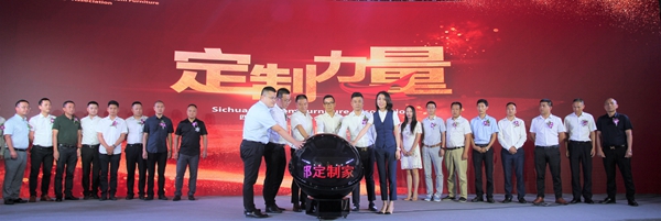 定制一家亲,四川省第三产业协会定制家居专委会周年庆典隆重举行! 定制一家亲,四川省第三产业协会定制家居专委会周年庆典隆重举行!