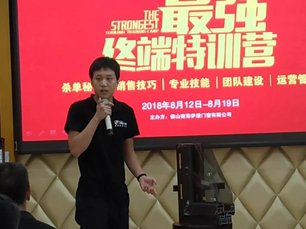 伊盾门窗打造中国十大门窗品牌最强终端：Come on，We need you!