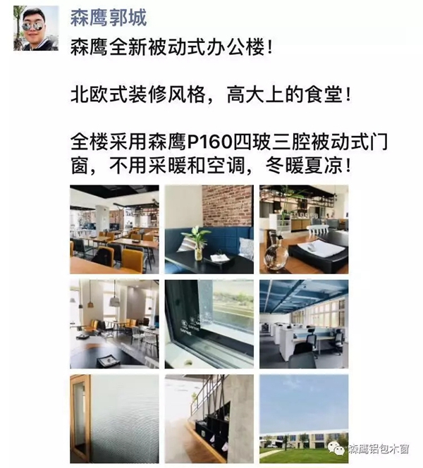 森鹰铝包木窗:被动式新办公楼媲美Google总部 森鹰铝包木窗:被动式新办公楼媲美Google总部