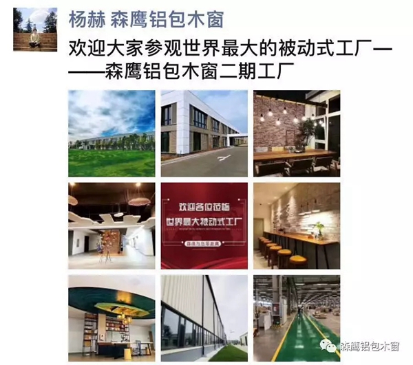 森鹰铝包木窗:被动式新办公楼媲美Google总部 森鹰铝包木窗:被动式新办公楼媲美Google总部