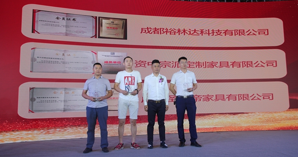定制一家亲,四川省第三产业协会定制家居专委会周年庆典隆重举行! 定制一家亲,四川省第三产业协会定制家居专委会周年庆典隆重举行!
