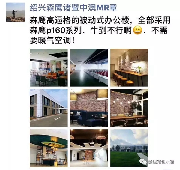森鹰铝包木窗:被动式新办公楼媲美Google总部 森鹰铝包木窗:被动式新办公楼媲美Google总部