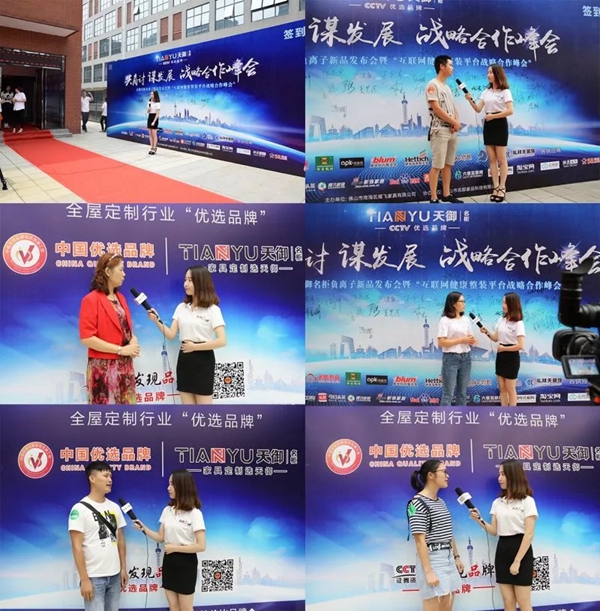 天御名柜820，负离子、健康家，战略合作峰会圆满成功！