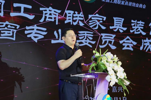 全国工商联家具装饰业商会门窗专委会在浙江嘉兴南湖正式宣告成立