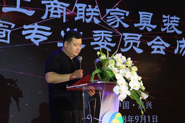 全国工商联家具装饰业商会门窗专委会在浙江嘉兴南湖正式宣告成立