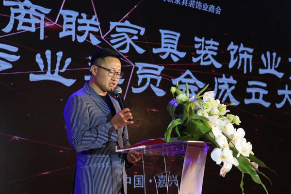 全国工商联家具装饰业商会门窗专委会在浙江嘉兴南湖正式宣告成立