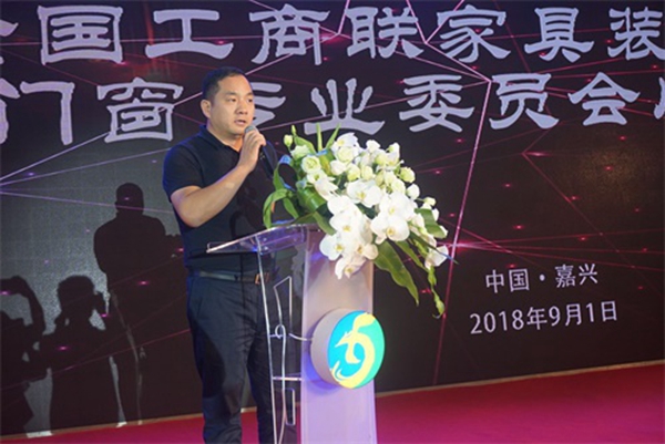 全国工商联家具装饰业商会门窗专委会在浙江嘉兴南湖正式宣告成立