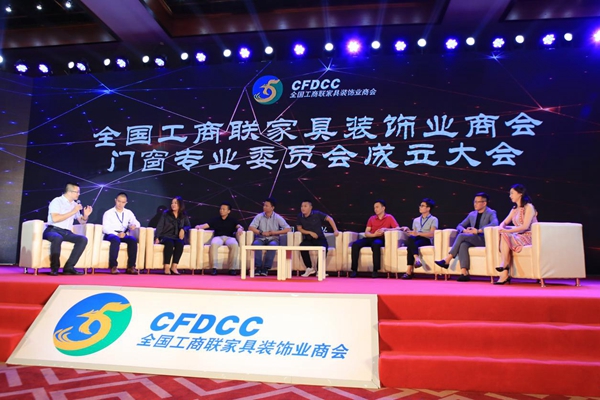 全国工商联家具装饰业商会门窗专委会在浙江嘉兴南湖正式宣告成立