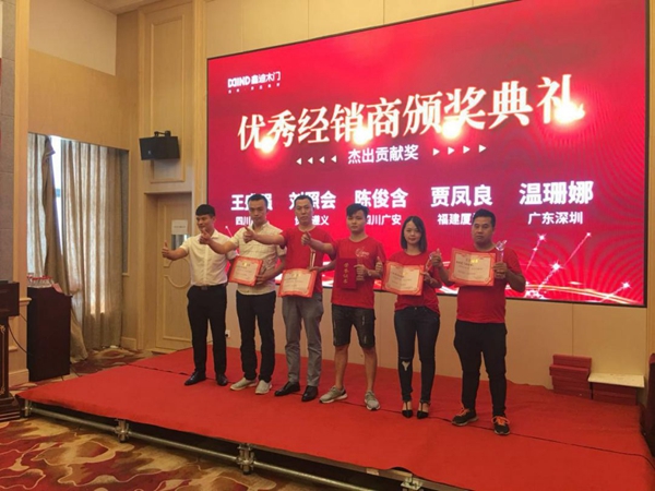 鑫迪木门正式召开2018华南地区优秀经销商培训会暨九月联动会启动仪式
