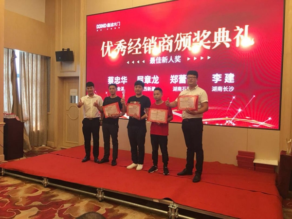 鑫迪木门正式召开2018华南地区优秀经销商培训会暨九月联动会启动仪式