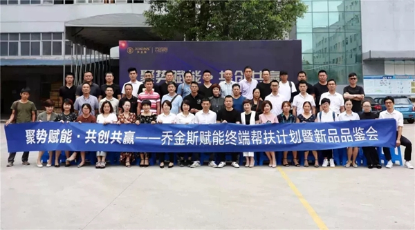 乔金斯整木定制极简新品品鉴会圆满闭幕