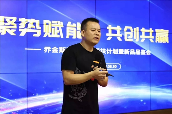 乔金斯整木定制极简新品品鉴会圆满闭幕