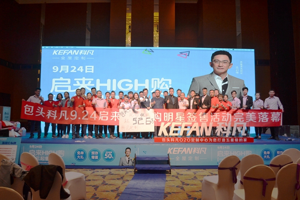 科凡定制明星经销商崔海军：以诚待客用心服务，携手科凡共创辉煌