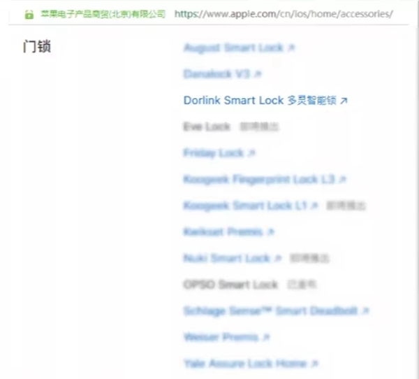 多灵智能门锁：P8 HomeKit陆续上架，深得你心