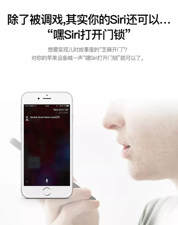 多灵智能门锁：P8 HomeKit陆续上架，深得你心