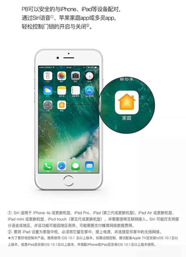 多灵智能门锁：P8 HomeKit陆续上架，深得你心