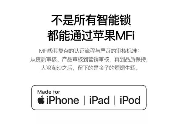多灵智能门锁：P8 HomeKit陆续上架，深得你心