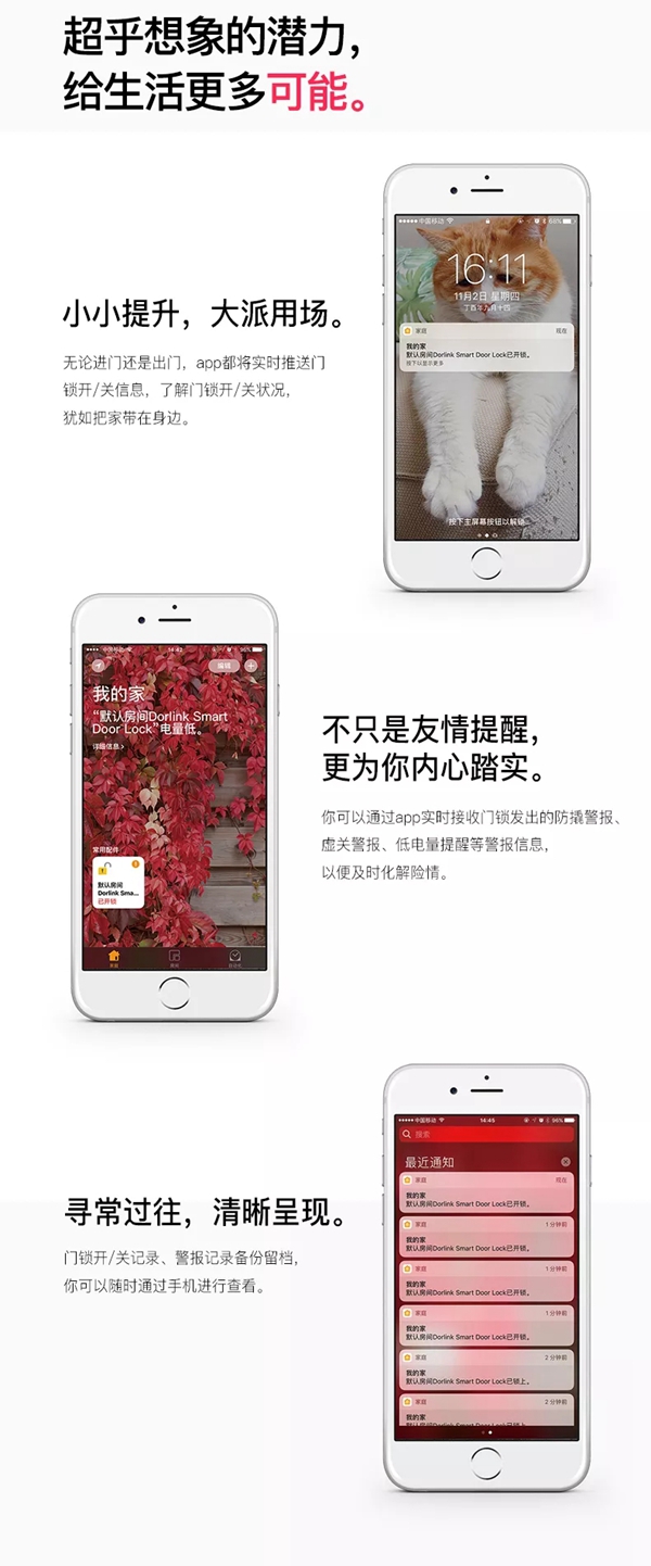 多灵智能门锁：P8 HomeKit陆续上架，深得你心