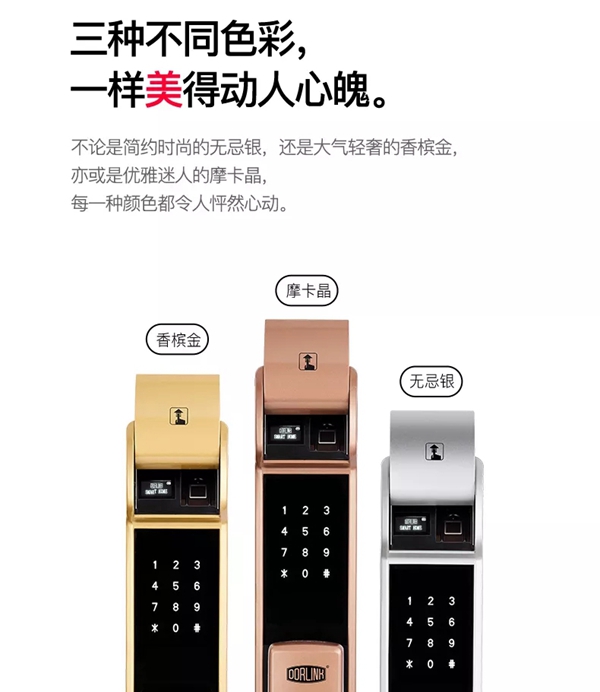 多灵智能门锁：P8 HomeKit陆续上架，深得你心