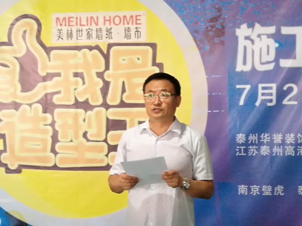 杰宸墙纸墙布:筑工匠精神,杰宸施工培训!