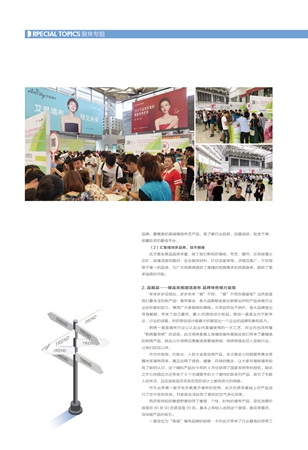 【聚焦专题】PART1：“墙”势来袭 第二十六届中国（上海）墙纸/墙布/窗帘 暨家居软装饰展览会观展记