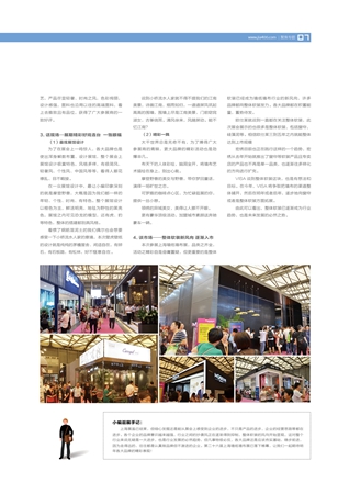 【聚焦专题】PART1：“墙”势来袭 第二十六届中国（上海）墙纸/墙布/窗帘 暨家居软装饰展览会观展记