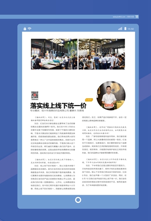 【聚焦专题】PART3:大咖“话”未来