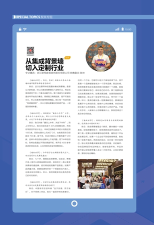 【聚焦专题】PART3:大咖“话”未来