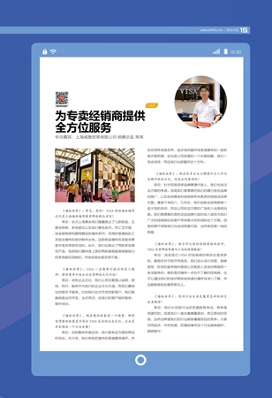 【聚焦专题】PART3:大咖“话”未来