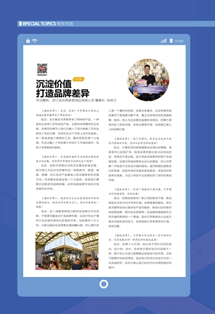 【聚焦专题】PART3:大咖“话”未来